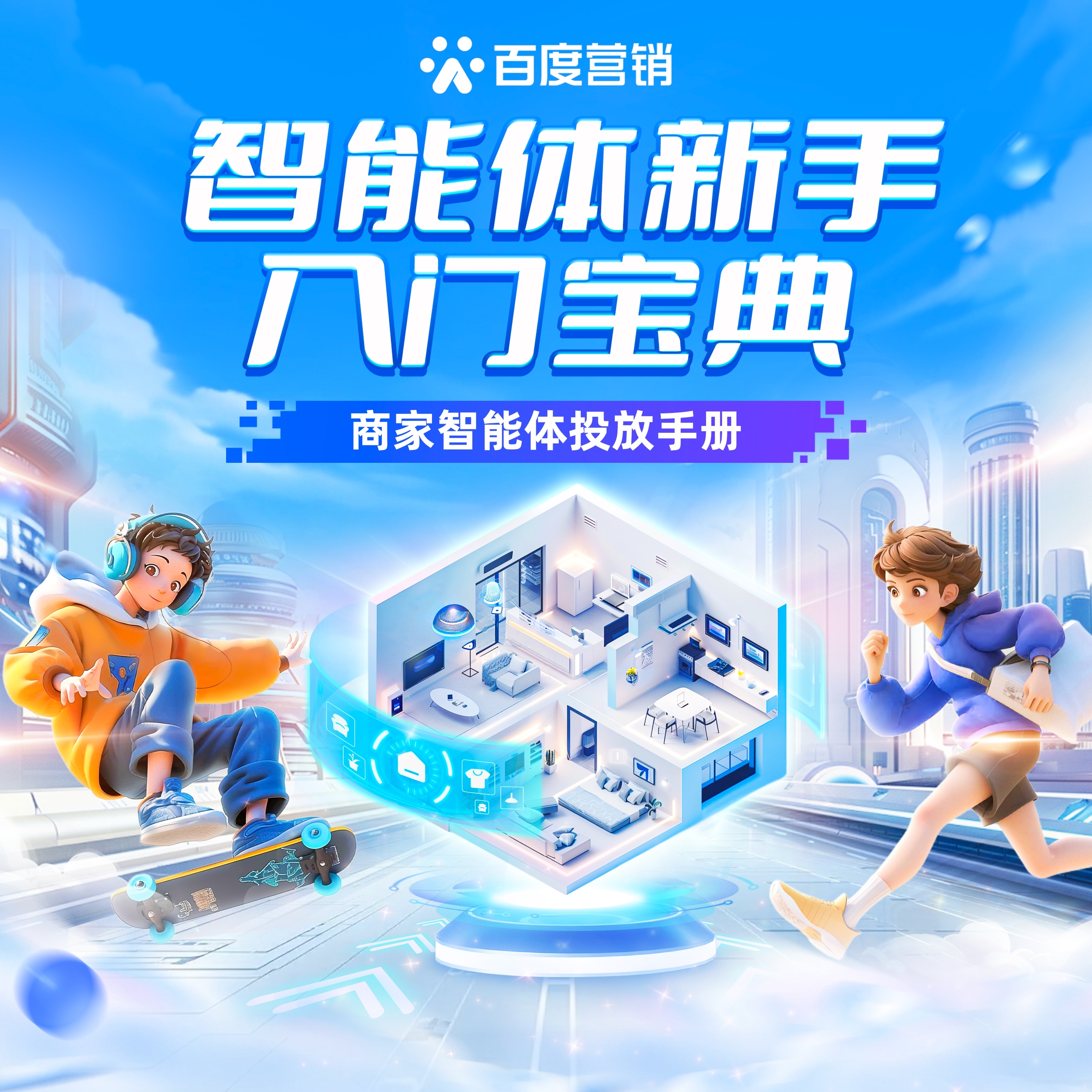 智能体新手入门宝典