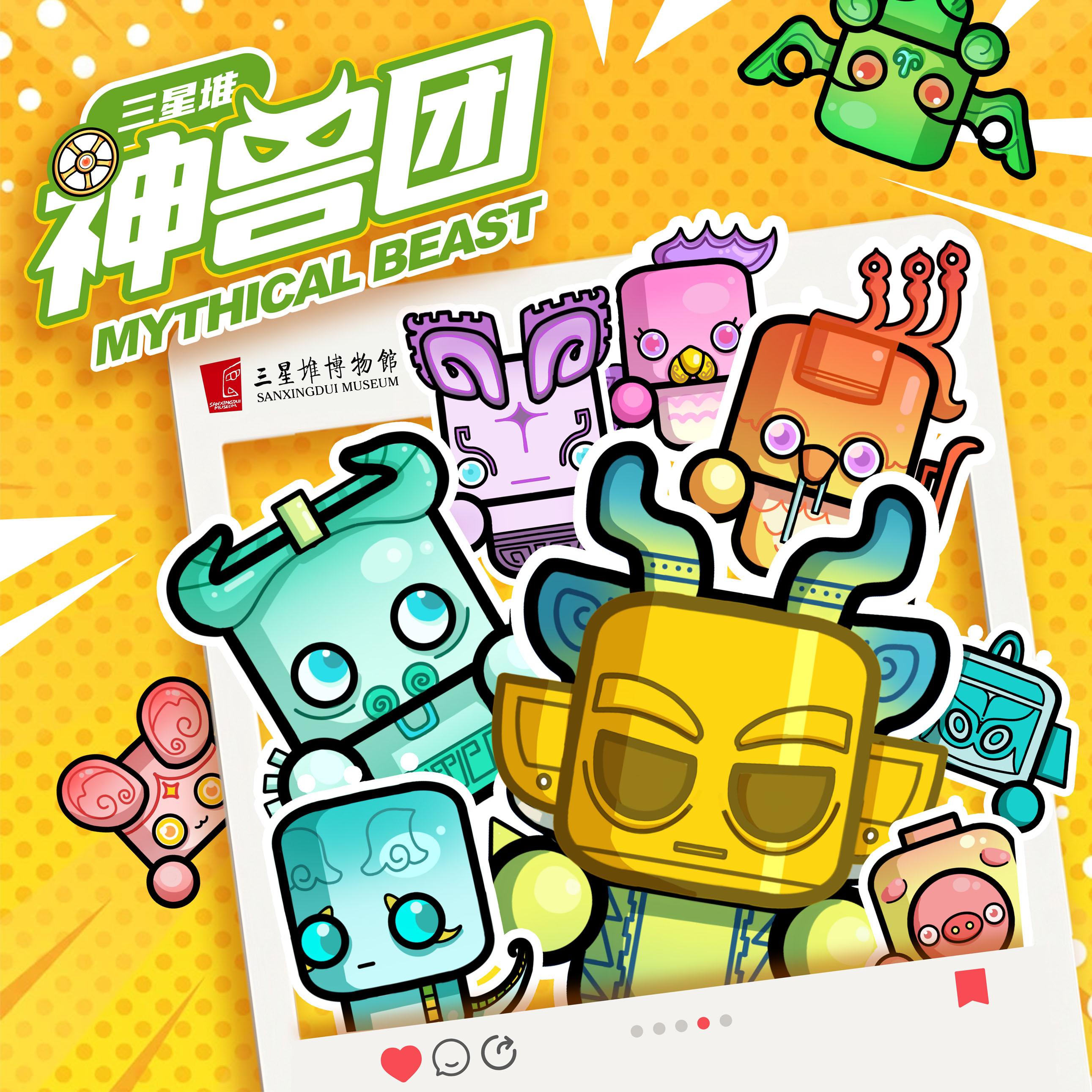 三星堆动物园IP