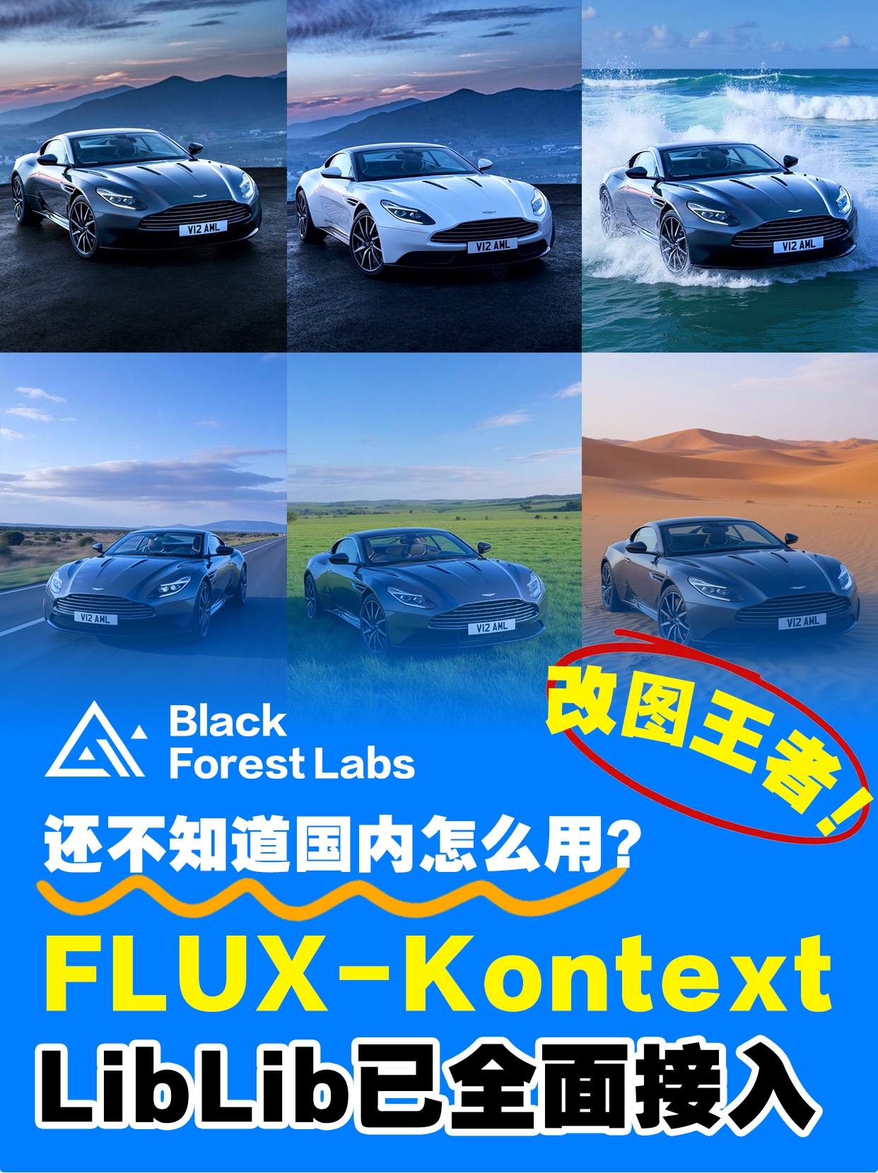 FLUX-Kontext用法指南