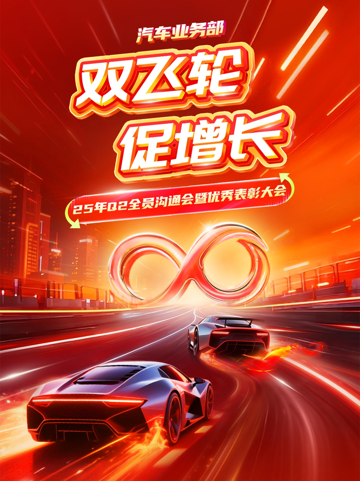 AI生成会场海报