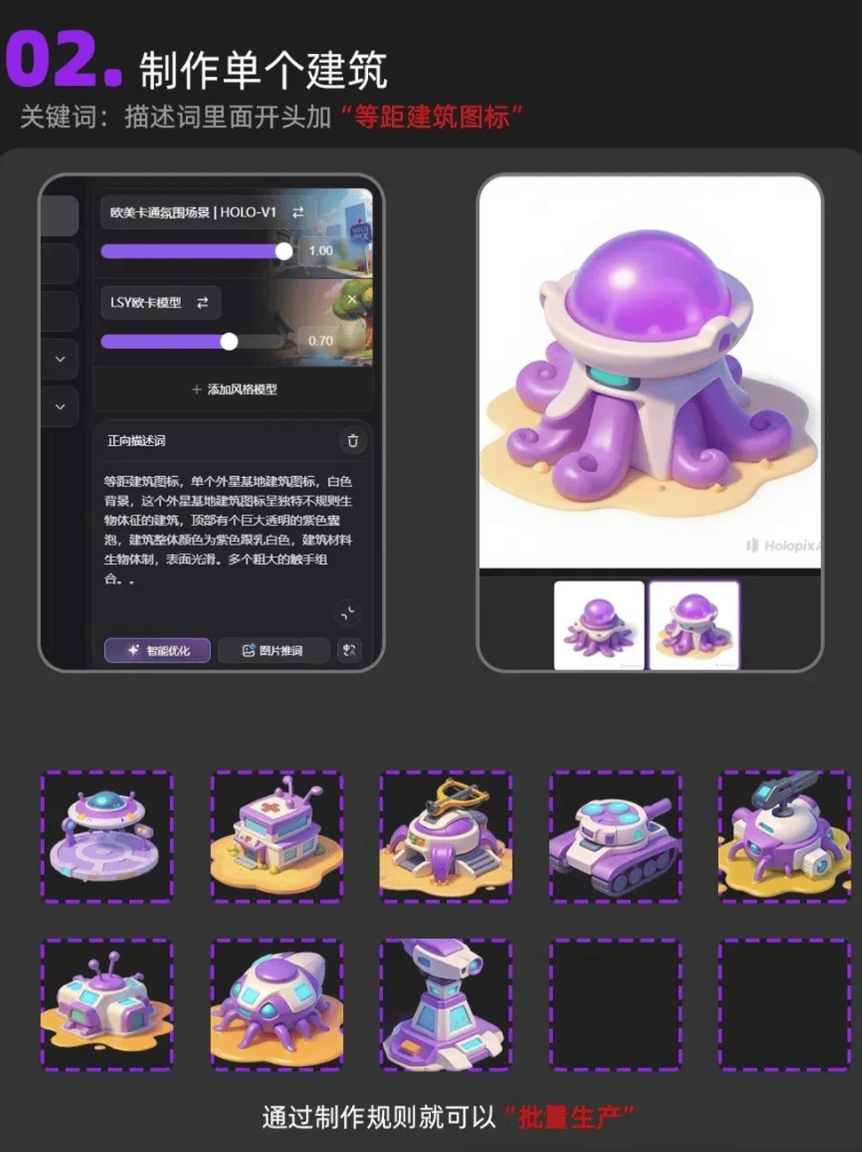 挑战16小时制作slg界面！AI全量产！制作流水线拆解